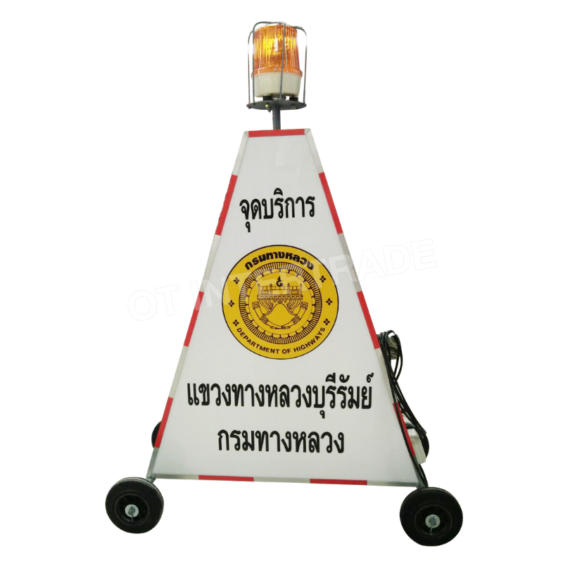 ป้ายสามเหลี่ยมหยุดตรวจแบบทึบ